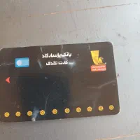 مدارک به نام مهدی قدیری کوهساره