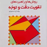 کتاب کمک آموزشی ریاضی