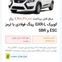 فروش حواله کوییک