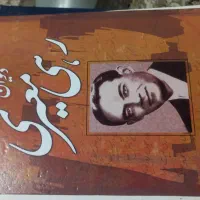کتاب|کتاب و مجله تاریخی|تهران, نیروی هوایی (پیروزی)|دیوار