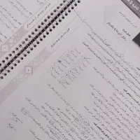 نمونه سوالات علوم نهم به صورت جزوه