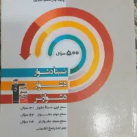 کتاب سه سطحی زیست یازدهم