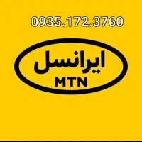 سیم کارت 172