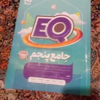 فروش کتاب کاج تقویتی