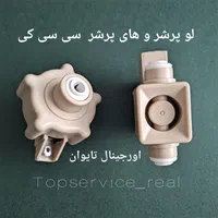 انواع اتصالات و قطعات برقی دستگاه تصفیه آب خانگی|آب‌سردکن و تصفیه آب|تهران, جمهوری|دیوار