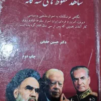 کتاب های اصلی|کتاب و مجله تاریخی|گرگان, |دیوار