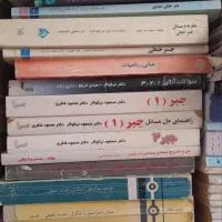 پشتیبان امتحان ریاضی متافیزیک دروس عمران حسابداری