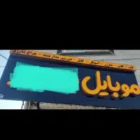 تابلو چلنیوم