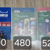 کتاب درسی|کتاب و مجله آموزشی|تهران, استخر|دیوار