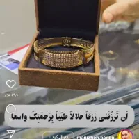 یکعدد ساعت مچی طلایی گمشده