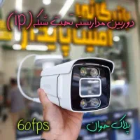 دوربین مداربسته