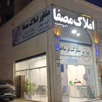 سه خواب ۲۰۱ متر  تک واحدی تکمیل  زیر قیمت