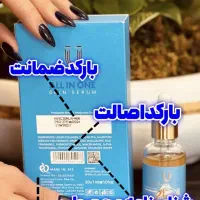 سرم مغذی لاکچری کوین فرانسه|آرایشی، بهداشتی، درمانی|زرند, |دیوار