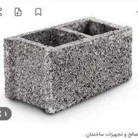 تعداد 1200عدد بلوک سیمانی