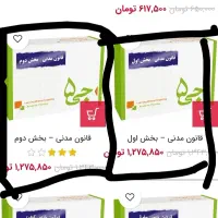 جی ۵ حقوقی وکالت|کتاب و مجله آموزشی|تهران, منیریه|دیوار