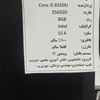 لپ تاپ دل Corei5 نسل 8 بسیار تمیز