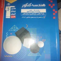 رشته ریاضی  کنکور