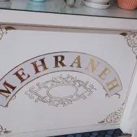 میز رزروشن