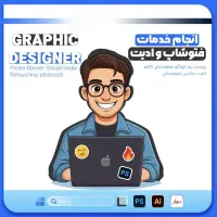 فتوشاپ ادیت تخصصی عکس