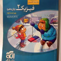 کتابهای کنکور تجربی|کتاب و مجله آموزشی|شهریار, شهریار|دیوار