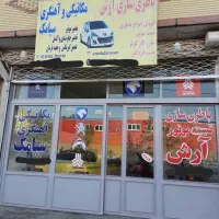 باطری سازی (شارژ گاز کولر)