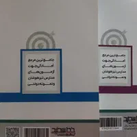 کتاب کمک درسی نهم ویژه نمونه دولتی و تیزهوشان|کتاب و مجله آموزشی|بجنورد, |دیوار