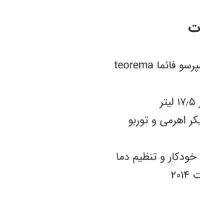 دستگاه اسپرسو فائما صنعتی|کافی‌شاپ و رستوران|هشتگرد, شهرک ریحانه|دیوار