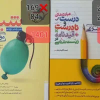 زیست‌جامع‌IQ،کنکوریوم،نردبام‌شیمی،نشرالگوفیزیک‌۳|کتاب و مجله آموزشی|اصفهان, خانه اصفهان|دیوار