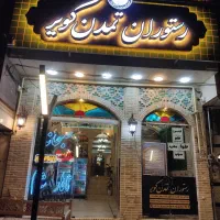 رستوران تمدن کویر