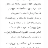 فروش دستگاه نوار لبه چسبان نو با مارک مولن|ماشین‌آلات صنعتی|ارومیه, |دیوار