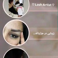 کاشت مژه اکستنشن