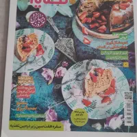 مجله|مجلات|کرمانشاه, |دیوار