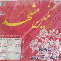 ۴تخته فرش۶متری۱۰۰درصداکریلیک درحدنو|فرش|قم, زنبیل آباد|دیوار