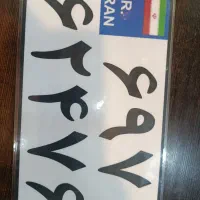 پلاک موتور هندا 200گمشده