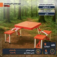 صندلی تاشو همسفر