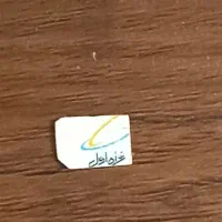 سیم کارت دائم