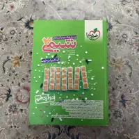 شیمی دوازدهم خیلی سبز