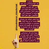 ثبت نام دوره جامع حسابداری بازار کار شیفت صبح|خدمات آموزشی|کاشان, درب یلان|دیوار