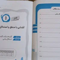 کتاب کمک درسی ریاضی انسانی یازدهم|کتاب و مجله آموزشی|تهران, جوادیه تهرانپارس|دیوار