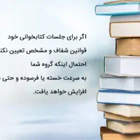 کتاب بخون|کتاب و مجله ادبی|شیراز, زرگری|دیوار