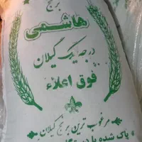 برنج هاشمی گیلان درجه یک