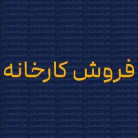 کسب و کار بلوک و تیرچه اجاره رایگان،تماس بگیرید|فروش دفتر صنعتی، کشاورزی، تجاری|یزد, |دیوار