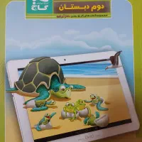 کتاب درسی ریاضی علوم عیدانه|کتاب و مجله آموزشی|قم, تولید دارو و یخچال|دیوار