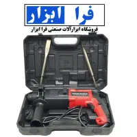 بتن کن 3 کیلو 3 کاره برند kingstar