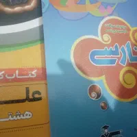 کتاب های قلم چی نو|کتاب و مجله آموزشی|خوی, |دیوار