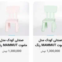 میز و صندلی بازی کودک|اسباب و اثاث بچه|تهران, مرزداران|دیوار