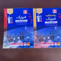 فیزیک جامع آبی قلمچی
