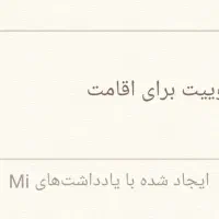 معرفی سوییت برا اقامت