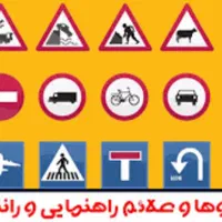 رانندگی رو با آرامش یاد بگیر (مخصوص افراد مضطرب)|خدمات آموزشی|امیدیه, |دیوار