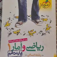 کتاب کار پایه دهم انسانی|کتاب و مجله آموزشی|شیراز, شهرک صادقیه|دیوار